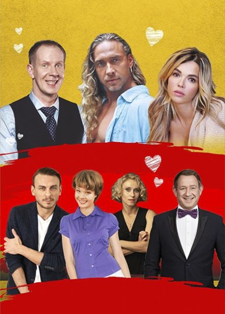 Спектакль «Любовнички»