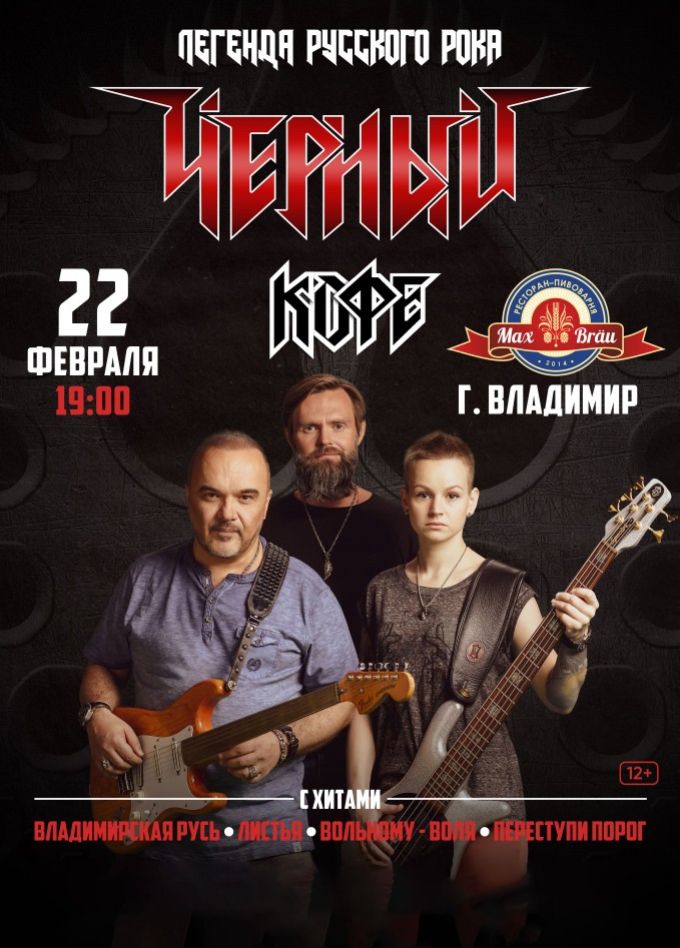 Черный кофе