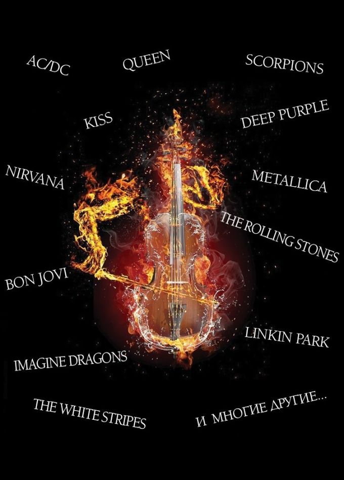 Концерт «Мировые рок-хиты на виолончелях», Кольчугино