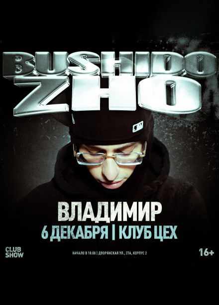 Bushido Zho