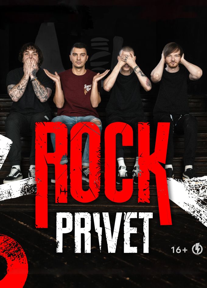 Rock Privet